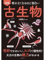 眠れなくなるほど面白いシリーズ他３５冊セット　まとめ 眠れなくなるほど面白い 図解シリーズ - Kanda Town Library